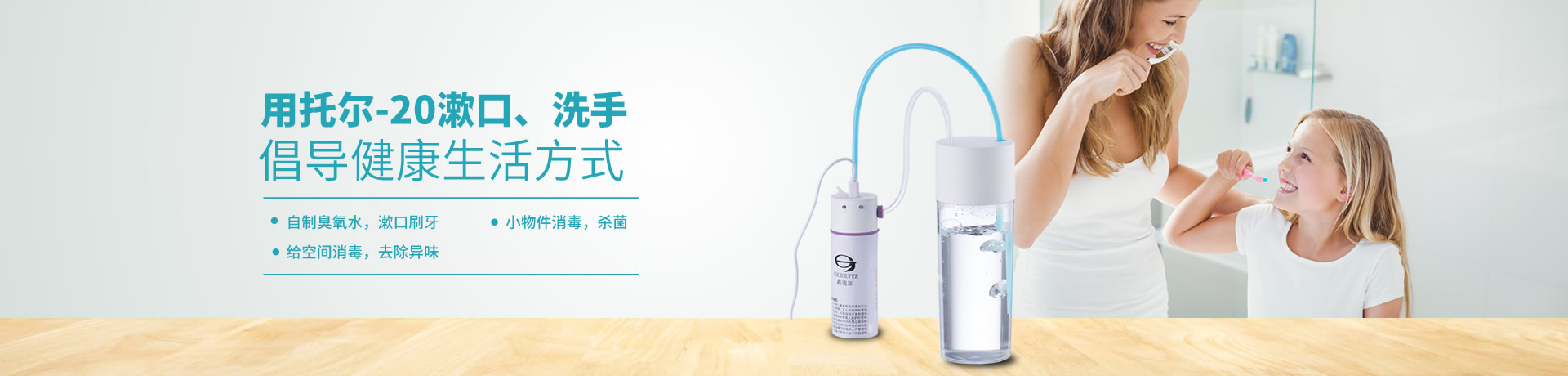 臭氧水(shuǐ)機(jī)